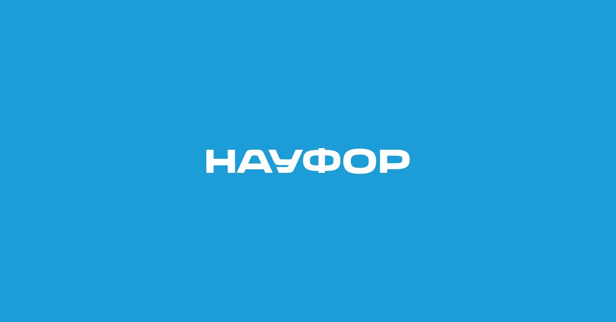 Вступление в НАУФОР